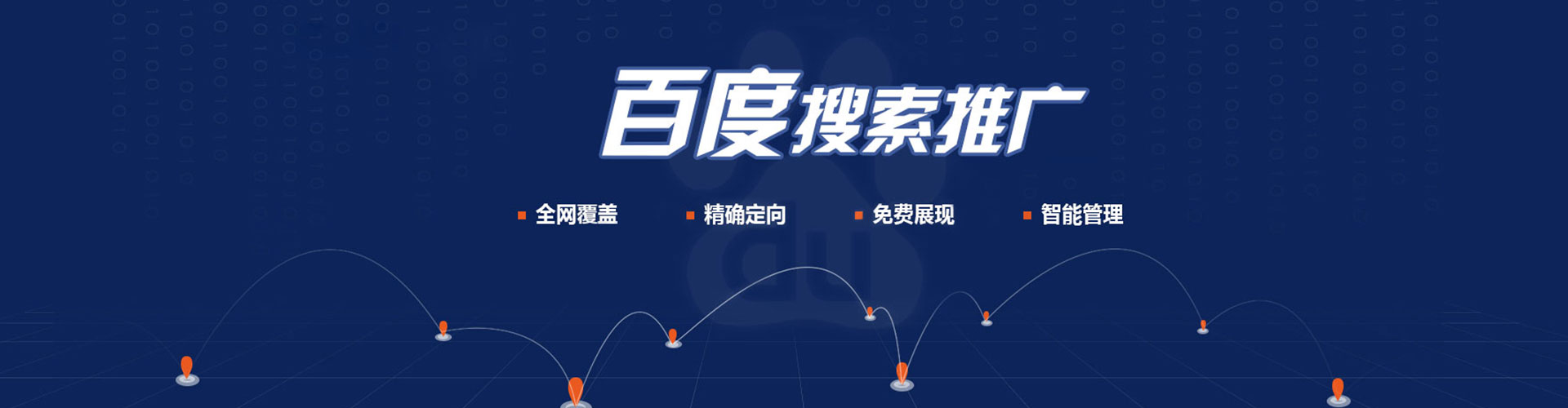 清水sem广告